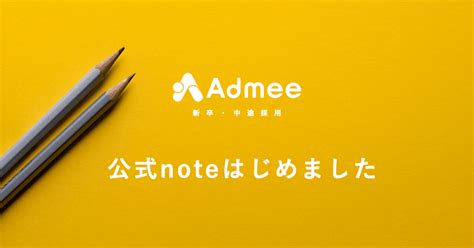 立川 アドミ|Admee 公式ホームページ.